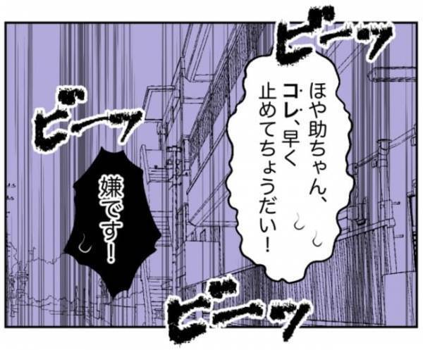 「誰か…！」拉致寸前！？加害者家族の異常行動に困惑。ついに警察沙汰に…！？＜小学生トラブル＞