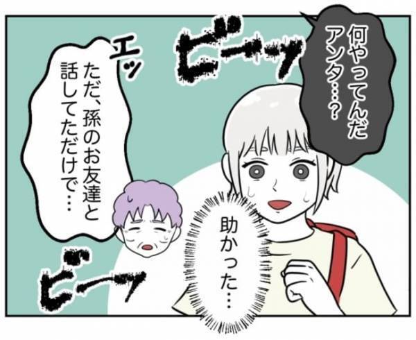 「誰か…！」拉致寸前！？加害者家族の異常行動に困惑。ついに警察沙汰に…！？＜小学生トラブル＞