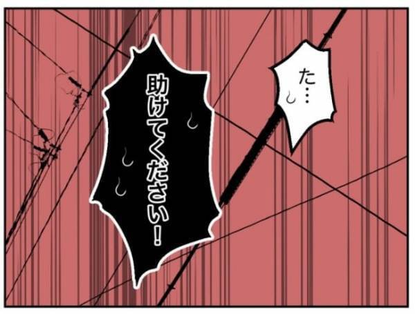 「誰か…！」拉致寸前！？加害者家族の異常行動に困惑。ついに警察沙汰に…！？＜小学生トラブル＞