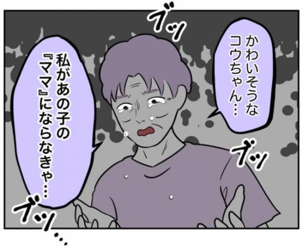 「誰か…！」拉致寸前！？加害者家族の異常行動に困惑。ついに警察沙汰に…！？＜小学生トラブル＞