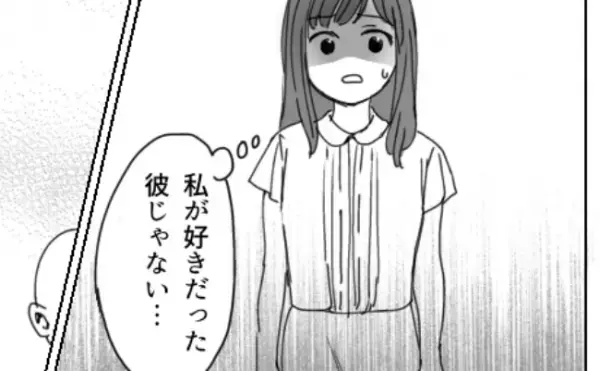 「好きだった彼じゃない」お寺の息子と交際⇒山籠り修行後の姿が衝撃的すぎた！？