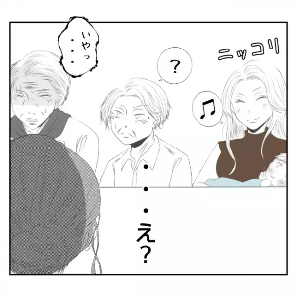 義姉の赤ちゃんの世話を押し付けられそうに！義姉の囁きで義父の態度が一変して…！？＜義姉トラブル＞