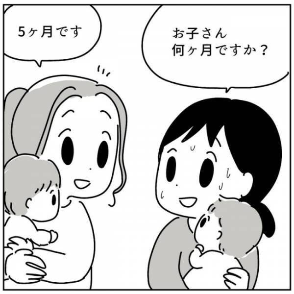 念願のママ友ができてウキウキ！早速LINE交換をすると、ママ友からある提案をされて…？