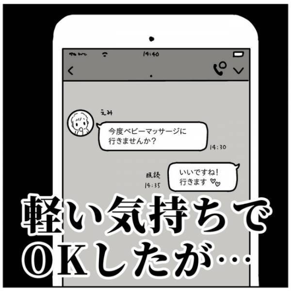 「お子さんは別室で預かります」ベビーマッサージ終了後、突然声を掛けられると、ママが向かった先は？