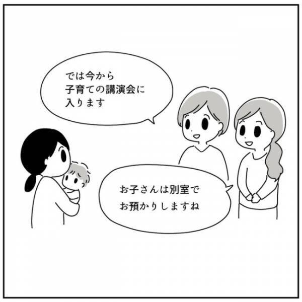 「お子さんは別室で預かります」ベビーマッサージ終了後、突然声を掛けられると、ママが向かった先は？