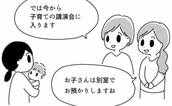 「お子さんは別室で預かります」ベビーマッサージ終了後、突然声を掛けられると、ママが向かった先は？