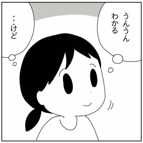 「家庭を円満にする秘訣は…」講師がいきなり仰天発言を…！ママの心はざわつき始めて！？
