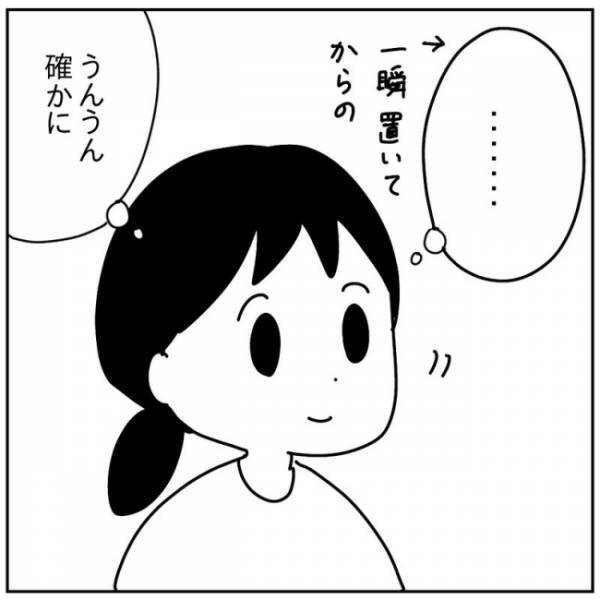 「家庭を円満にする秘訣は…」講師がいきなり仰天発言を…！ママの心はざわつき始めて！？