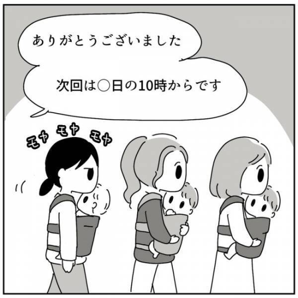 「旦那様を立てれば家庭は円満」講師の偏った発言に思わず驚愕！ママはモヤモヤが止まらなくて…！？