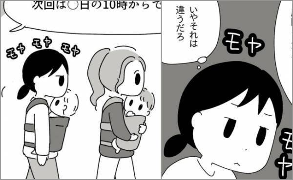 「旦那様を立てれば家庭は円満」講師の偏った発言に思わず驚愕！ママはモヤモヤが止まらなくて…！？