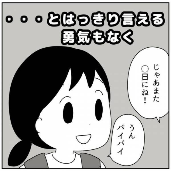 モヤモヤしながらもマッサージサークルに参加するママ。一方で不信感がどんどん募っていき…！？
