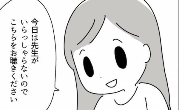 モヤモヤしながらもマッサージサークルに参加するママ。一方で不信感がどんどん募っていき…！？