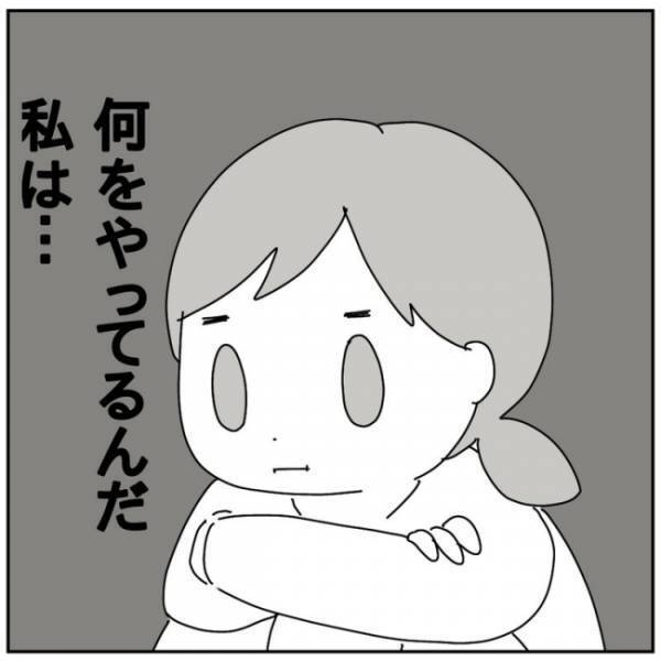 モヤモヤしながらもマッサージサークルに参加するママ。一方で不信感がどんどん募っていき…！？