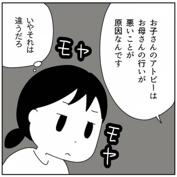 モヤモヤしながらもマッサージサークルに参加するママ。一方で不信感がどんどん募っていき…！？