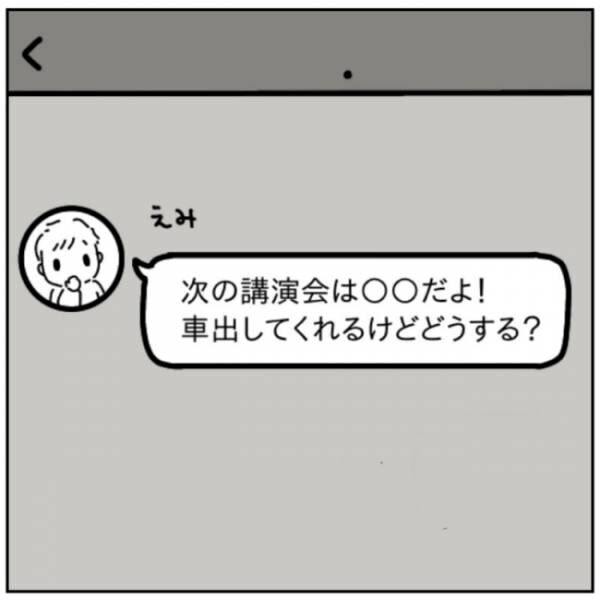 怪しいママサークル 6