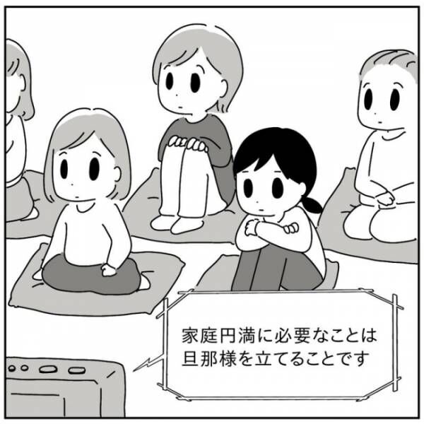 怪しいママサークル 5