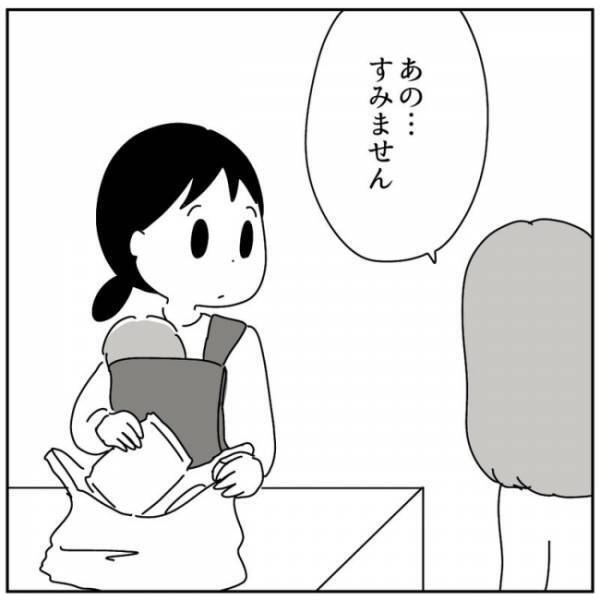 「本当に怪しい団体じゃないの？」スマホで検索しみると、ゾクゾクと情報が出てきて…！？