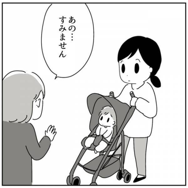 「本当に怪しい団体じゃないの？」スマホで検索しみると、ゾクゾクと情報が出てきて…！？