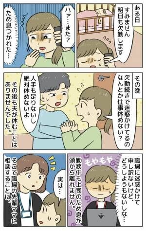 子連れ新幹線で大ピンチ！？私と娘に向けられた強面男性からの意外な一言…