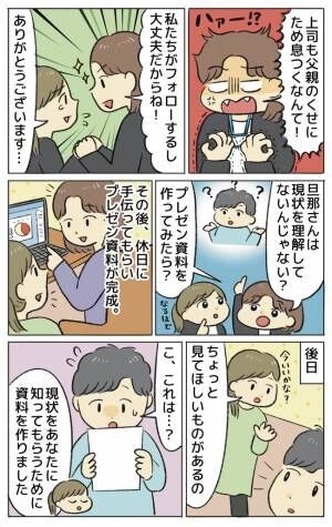 子連れ新幹線で大ピンチ！？私と娘に向けられた強面男性からの意外な一言…