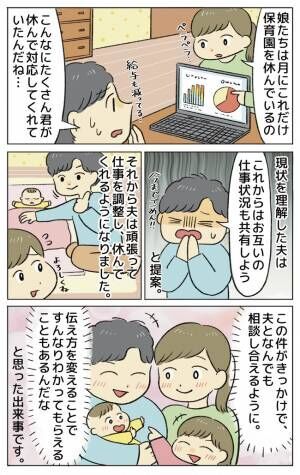 子連れ新幹線で大ピンチ！？私と娘に向けられた強面男性からの意外な一言…