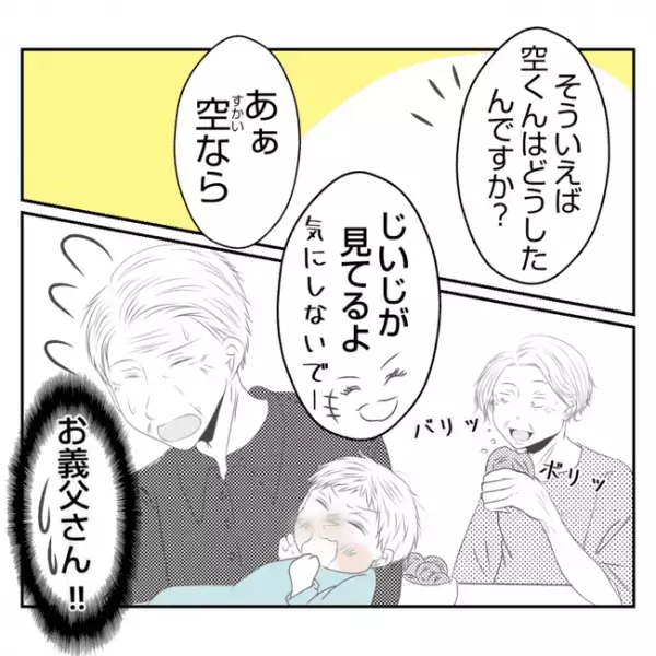 約束より早く自宅に来た義姉「やめて！」部屋を勝手に見てまわる義姉に妻は困惑して＜義姉トラブル＞