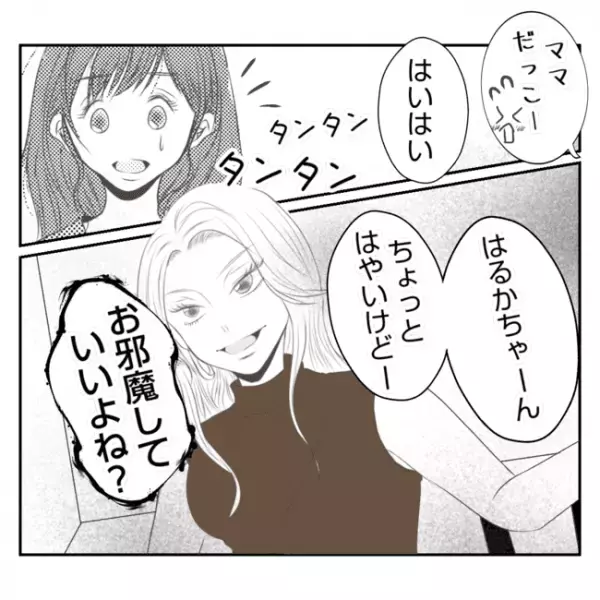 約束より早く自宅に来た義姉「やめて！」部屋を勝手に見てまわる義姉に妻は困惑して＜義姉トラブル＞