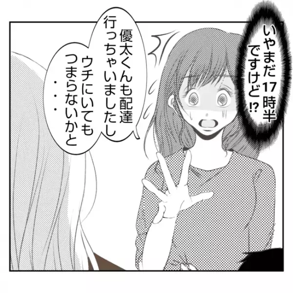 約束より早く自宅に来た義姉「やめて！」部屋を勝手に見てまわる義姉に妻は困惑して＜義姉トラブル＞