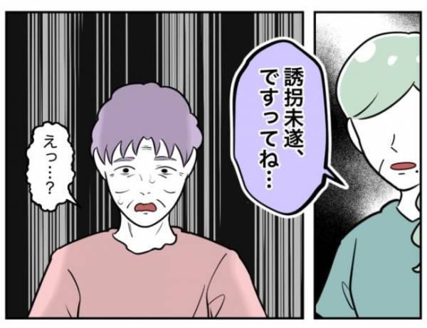 「犯罪者かよ！」誘拐未遂の噂は学校まで広がり→容赦ない罵倒に加害者少年は…！＜小学生トラブル＞