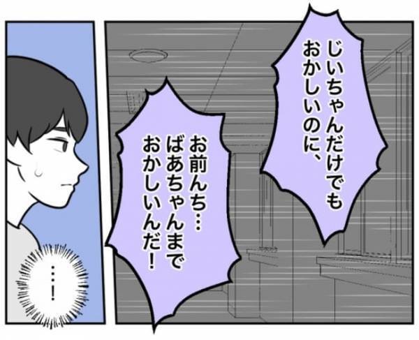 「犯罪者かよ！」誘拐未遂の噂は学校まで広がり→容赦ない罵倒に加害者少年は…！＜小学生トラブル＞