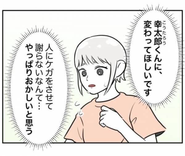 「犯罪者かよ！」誘拐未遂の噂は学校まで広がり→容赦ない罵倒に加害者少年は…！＜小学生トラブル＞