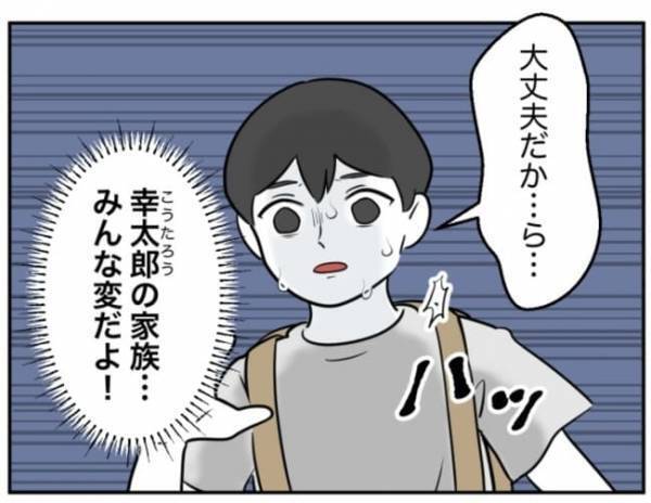 「犯罪者かよ！」誘拐未遂の噂は学校まで広がり→容赦ない罵倒に加害者少年は…！＜小学生トラブル＞
