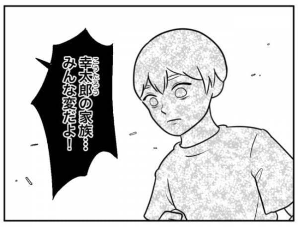 「犯罪者かよ！」誘拐未遂の噂は学校まで広がり→容赦ない罵倒に加害者少年は…！＜小学生トラブル＞