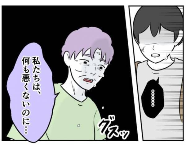 「犯罪者かよ！」誘拐未遂の噂は学校まで広がり→容赦ない罵倒に加害者少年は…！＜小学生トラブル＞