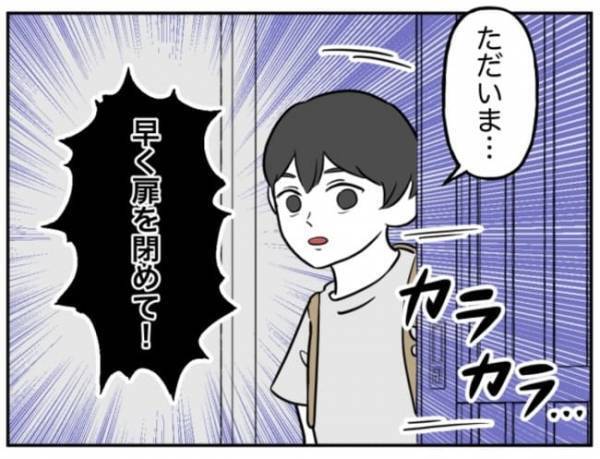 「犯罪者かよ！」誘拐未遂の噂は学校まで広がり→容赦ない罵倒に加害者少年は…！＜小学生トラブル＞