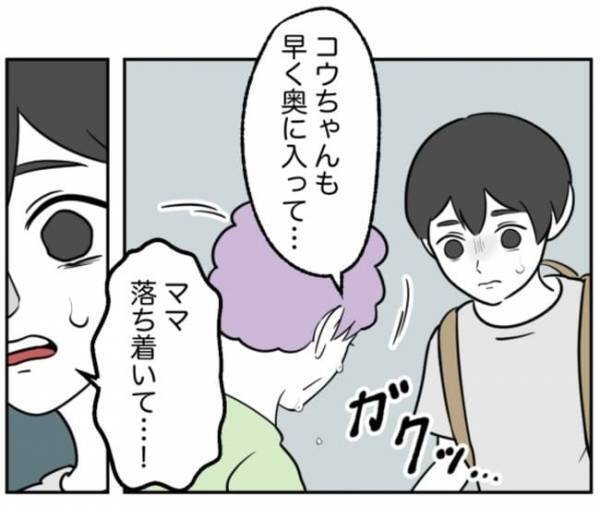 「犯罪者かよ！」誘拐未遂の噂は学校まで広がり→容赦ない罵倒に加害者少年は…！＜小学生トラブル＞