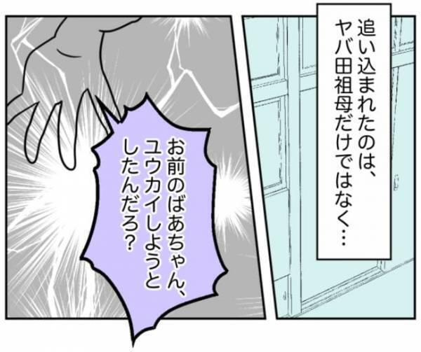 「犯罪者かよ！」誘拐未遂の噂は学校まで広がり→容赦ない罵倒に加害者少年は…！＜小学生トラブル＞