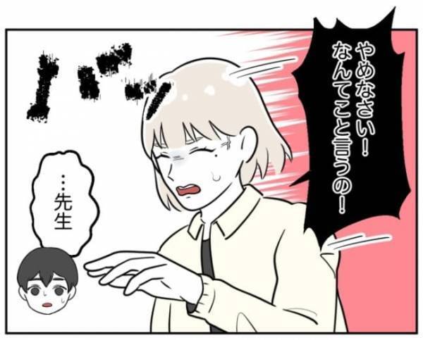 「犯罪者かよ！」誘拐未遂の噂は学校まで広がり→容赦ない罵倒に加害者少年は…！＜小学生トラブル＞