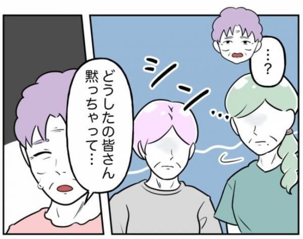 「犯罪者かよ！」誘拐未遂の噂は学校まで広がり→容赦ない罵倒に加害者少年は…！＜小学生トラブル＞