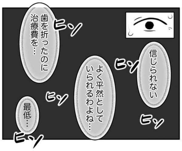 「犯罪者かよ！」誘拐未遂の噂は学校まで広がり→容赦ない罵倒に加害者少年は…！＜小学生トラブル＞