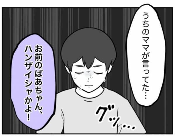「犯罪者かよ！」誘拐未遂の噂は学校まで広がり→容赦ない罵倒に加害者少年は…！＜小学生トラブル＞