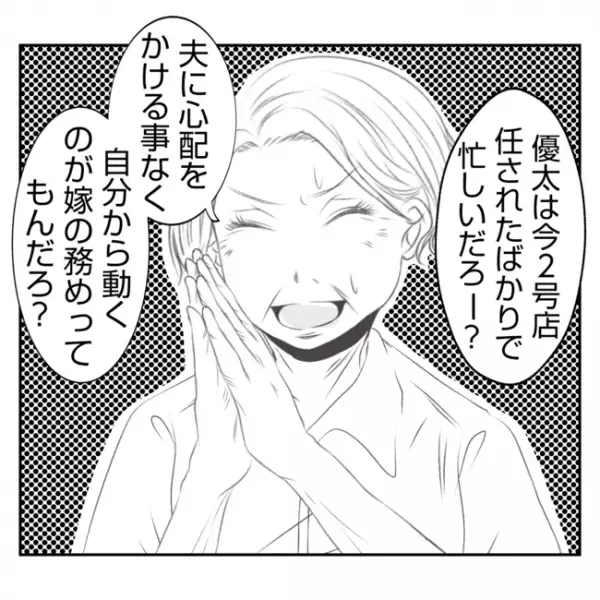 「ここであげな！」泣く息子を前に義母が仰天発言！産後間もない嫁に仕事をお願いして＜義姉トラブル＞