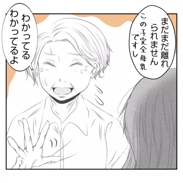 「ここであげな！」泣く息子を前に義母が仰天発言！産後間もない嫁に仕事をお願いして＜義姉トラブル＞