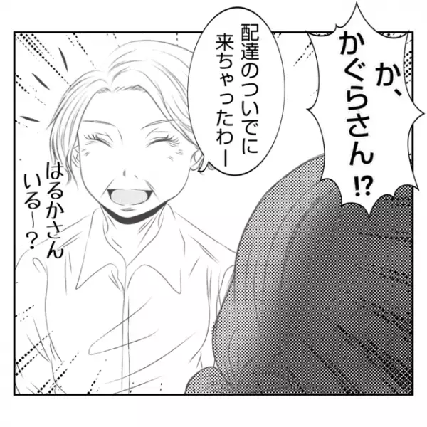 「ここであげな！」泣く息子を前に義母が仰天発言！産後間もない嫁に仕事をお願いして＜義姉トラブル＞