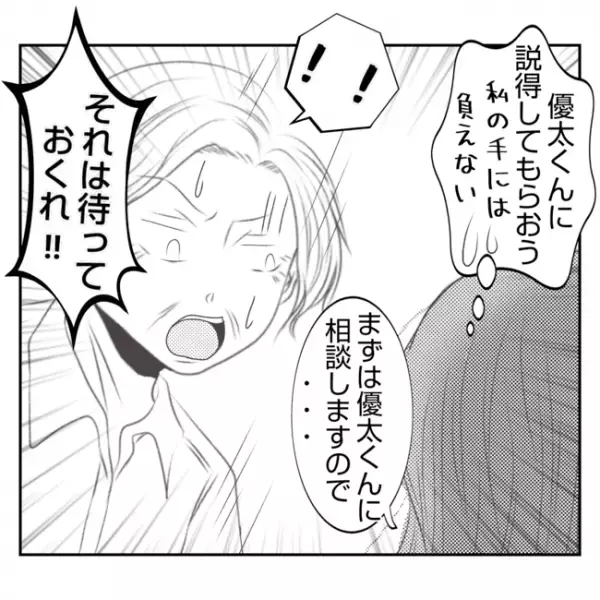 「ここであげな！」泣く息子を前に義母が仰天発言！産後間もない嫁に仕事をお願いして＜義姉トラブル＞