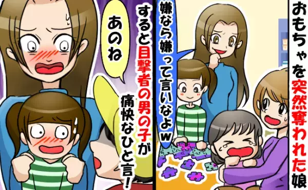 「嫌なら嫌って言いな〜」2歳の娘のパズルを奪った子のママが衝撃発言⇒見ていた男の子が痛快な一言！