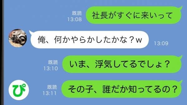 夫の異変に気づいた私「あなたが隠れて会ってる人だけど、誰だか知ってるの！？」→正体を教えると…！