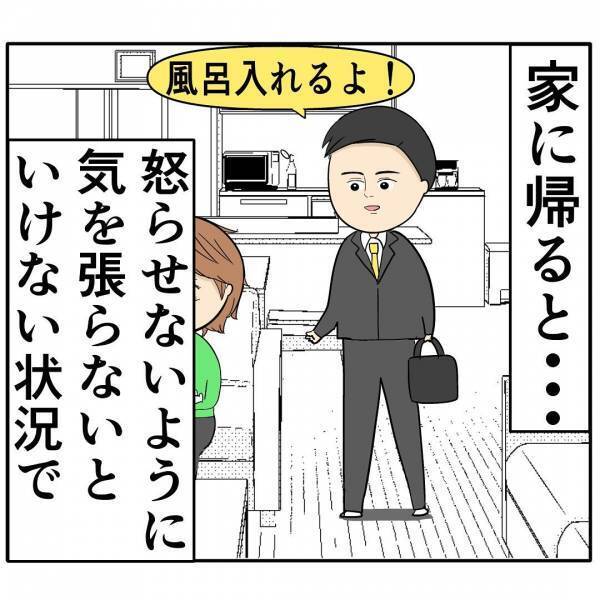 「奥さんって…」会社のあざとい後輩女に狙われた夫→妻の愚痴を話すと衝撃の発言を言い放たれ…！