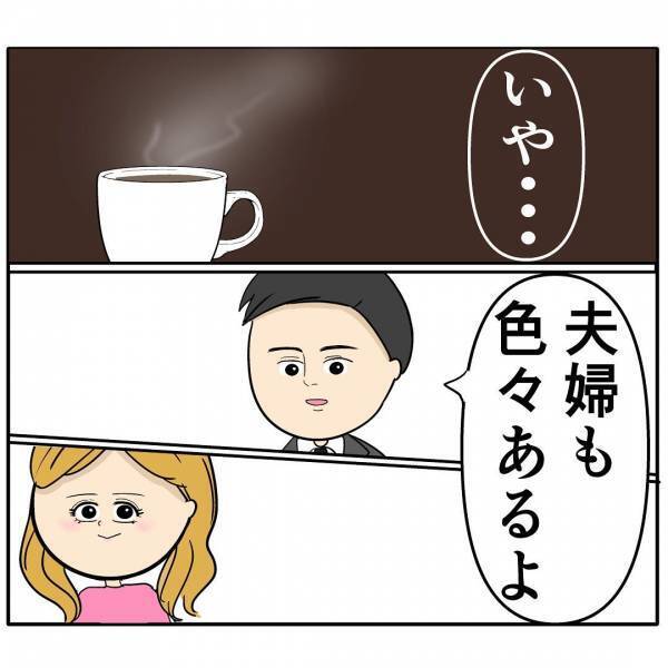 「奥さんって…」会社のあざとい後輩女に狙われた夫→妻の愚痴を話すと衝撃の発言を言い放たれ…！