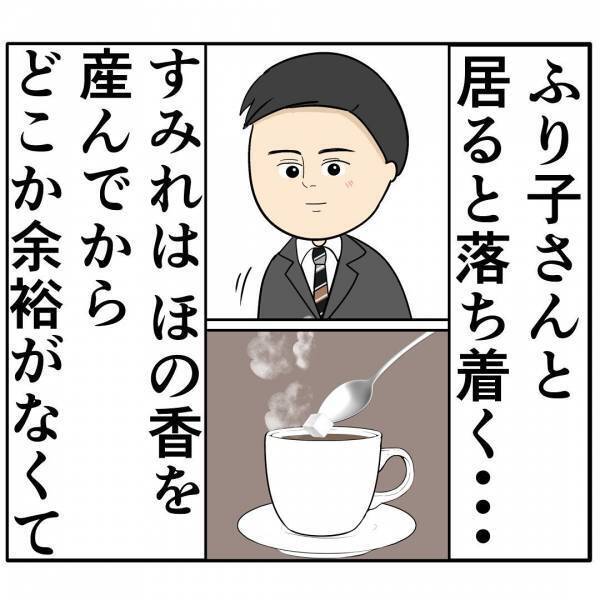 「奥さんって…」会社のあざとい後輩女に狙われた夫→妻の愚痴を話すと衝撃の発言を言い放たれ…！